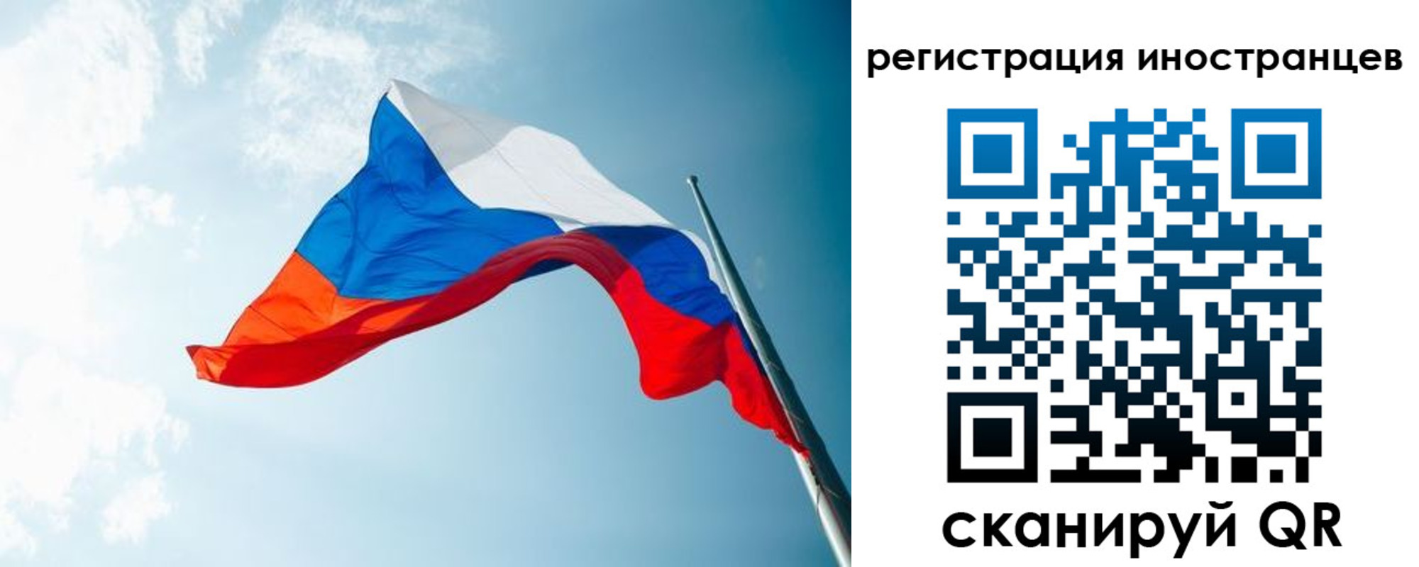 прописка для работы в Азове